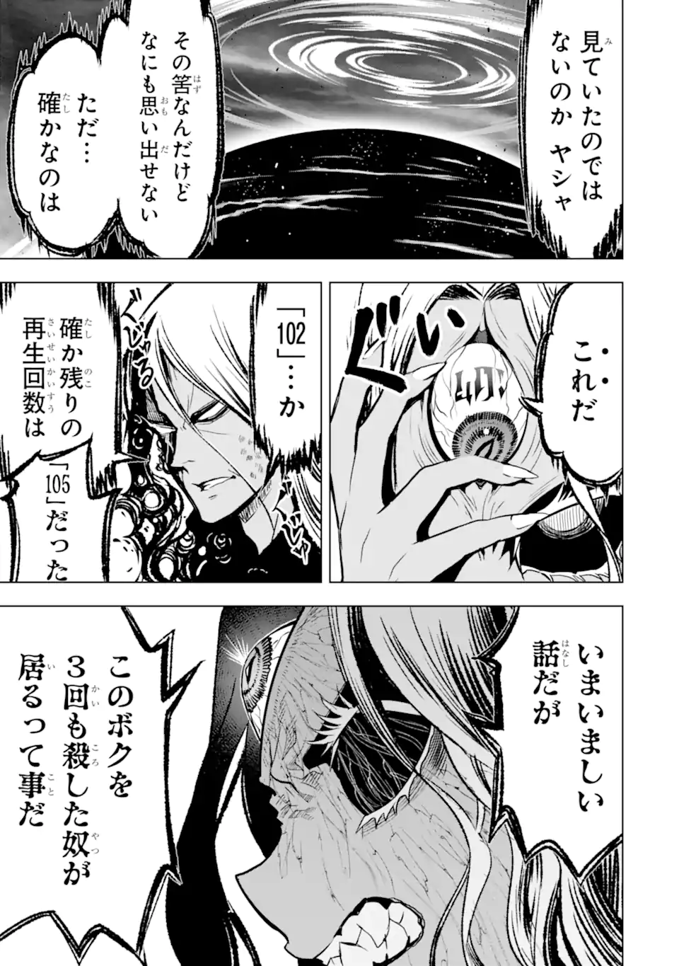 Koko wa Ore ni Makasete Saki ni Ike to Itte kara 10 Nen ga Tattara Densetsu ni Natteita - Chapter 44.2 - Page 7